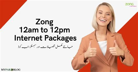 zong 12am to 12pm internet packages|Zong 12AM to 12PM Internet Package (Sub & Unsub).